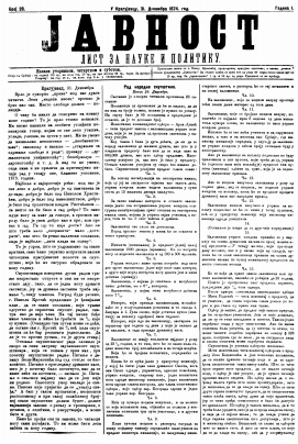ЈАВНОСТ - лист за наукe и политику (1874/28)