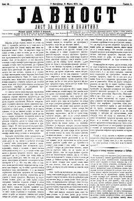 ЈАВНОСТ - лист за наукe и политику (1874/28a)