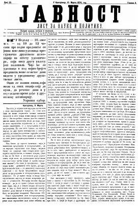 ЈАВНОСТ - лист за наукe и политику (1874/29)