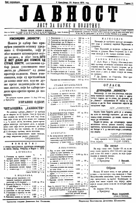 ''JAVNOST'' - Journal of Science and Policy (1874/special) Cover Image