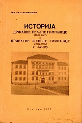 Историја Државне Реалне Гимназије (1836-1937) и Приватне Женске Гимназије (1907-1912) у Чачку
