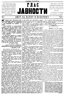 ГЛАС ЈАВНОСТИ - лист за науку и политику (1874/1)
