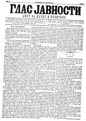 ГЛАС ЈАВНОСТИ - лист за науку и политику (1874/4)