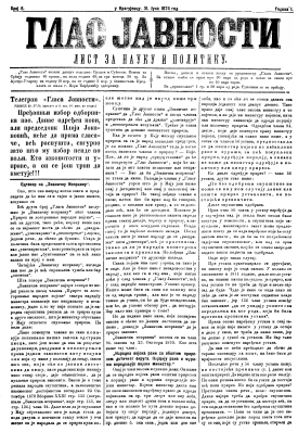 ГЛАС ЈАВНОСТИ - лист за науку и политику (1874/6)