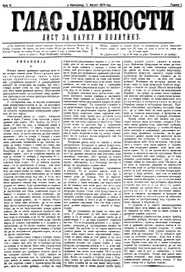ГЛАС ЈАВНОСТИ - лист за науку и политику (1874/8)