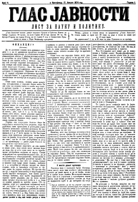ГЛАС ЈАВНОСТИ - лист за науку и политику (1874/11)