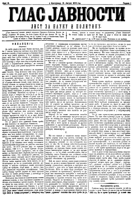 ''GLAS JAVNOSTI'' - Journal of Science and Policy (1874/12) Cover Image