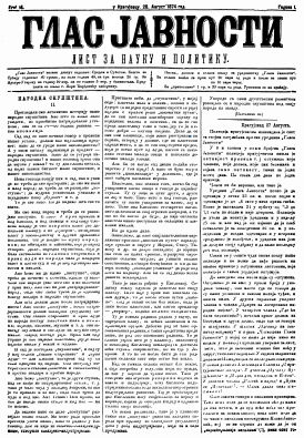 ГЛАС ЈАВНОСТИ - лист за науку и политику (1874/14)