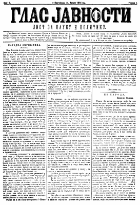 ''GLAS JAVNOSTI'' - Journal of Science and Policy (1874/15) Cover Image