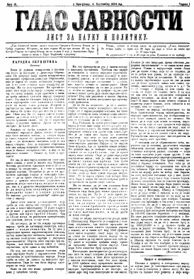 ГЛАС ЈАВНОСТИ - лист за науку и политику (1874/16)