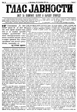 ГЛАС ЈАВНОСТИ - лист за политику, науку и народну привреду (1874/18)