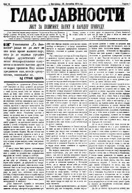 ''GLAS JAVNOSTI'' - Journal of Policy, Science and Pеople's Economy (1874/18) Cover Image