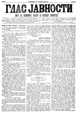 ГЛАС ЈАВНОСТИ - лист за политику, науку и народну привреду (1874/21)