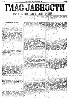 ГЛАС ЈАВНОСТИ - лист за политику, науку и народну привреду (1874/22)