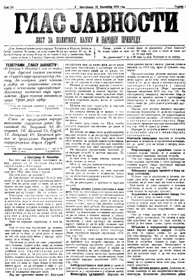 ГЛАС ЈАВНОСТИ - лист за политику, науку и народну привреду (1874/24)