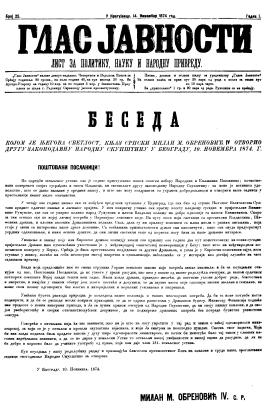 ГЛАС ЈАВНОСТИ - лист за политику, науку и народну привреду (1874/25)