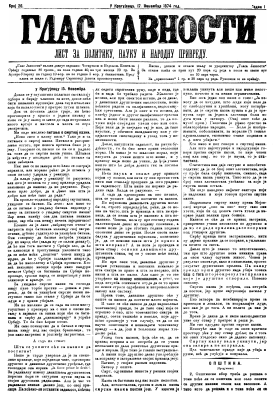 ГЛАС ЈАВНОСТИ - лист за политику, науку и народну привреду (1874/26)