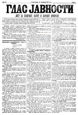 ГЛАС ЈАВНОСТИ - лист за политику, науку и народну привреду (1874/27)
