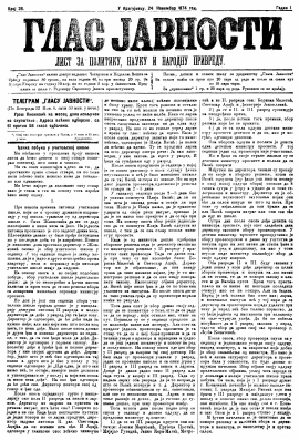 ГЛАС ЈАВНОСТИ - лист за политику, науку и народну привреду (1874/28)