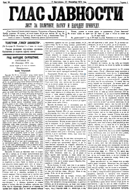ГЛАС ЈАВНОСТИ - лист за политику, науку и народну привреду (1874/30)