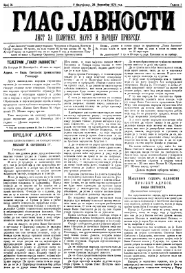 ГЛАС ЈАВНОСТИ - лист за политику, науку и народну привреду (1874/31)