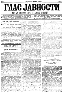 ''GLAS JAVNOSTI'' - Journal of Policy, Science and Pеople's Economy (1874/31) Cover Image