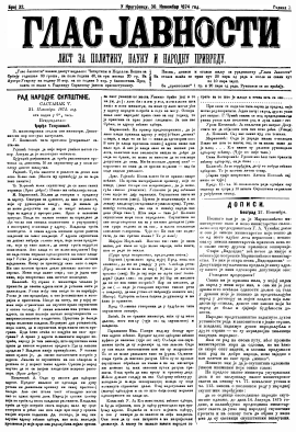 ГЛАС ЈАВНОСТИ - лист за политику, науку и народну привреду (1874/32)