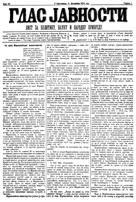 ГЛАС ЈАВНОСТИ - лист за политику, науку и народну привреду (1874/33)