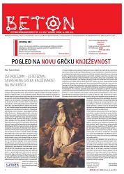 BETON - Kulturno propagandni komplet br. 122, god. V, Beograd, utorak, 24. april 2012.