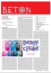 CONCRETE - Cultural propaganda set no. 105, yr. IV, Belgrade, Tuesday, November 16, 2010 Cover Image