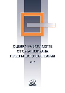 Bulgarian Organised Crime Threat Assessment 2019 Cover Image