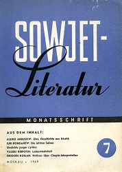 SOVIET-Literature. Issue 1960-07 Cover Image