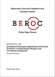 Dynamics of Inflation and Monetary Units in Belarus: Stationary Process or random Walking?