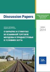 О барьерах и стимулах во взаимной торговле Мол довы и Приднестровья в усло виях DCFTA