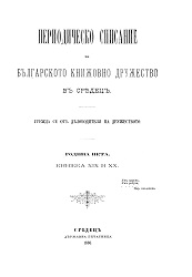The language peculiarities of the Mariinskoe Gospel Cover Image