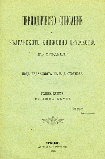 Съдържание на деветата годишнина (Кн. XLIII - XLVIII)