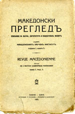 Edmond Bouchié Belle, Macedonia and Macedonians.  Paris, 1922, 8°, IV. 303 Cover Image