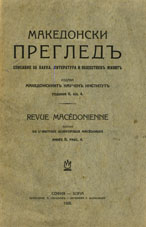 L. Miletitch , The Macedonian Question Congress of the International Union for the League of Nations (London- Aberswight, 25 June - 4. July 1926)  Cover Image