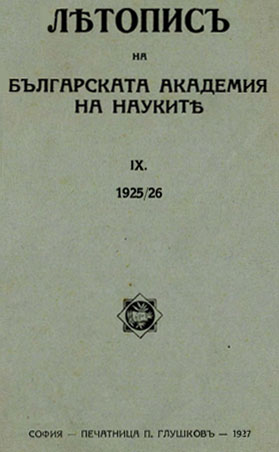 Report on the Geneva meeting of the International committee for historical sciences, 14-15 May 1926. Cover Image