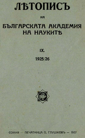 Beadroll of the Bulgarian Academy of Sciences: Georgi Yordanov Tishev Cover Image