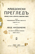Statement from Macedonian Emigration to the Slav Congress in Sofia, 1910 Cover Image