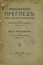 Съдържание на книгата въ резюме на французки 