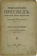 Friedrich Wallisch, The breath of the Balkans. From the life and death of the Balkan people. With 33 illustrations and a map. Leipzig, 1928, 8 ° 191 Cover Image