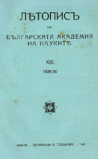 Annual General Assembly on June 20, 1930: Reports on the elections of new corresponding members T. Kulev Cover Image