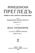 The Macedonian Dialectology and the Serbian Linguists. A. Belić and his Scholars. Cover Image