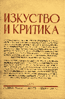 Bulgarian homilies (Damaskini) Cover Image