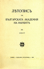 Annual General Assembly on June 27, 1937: Reports on the elections of new full members: Ivan Altanov Cover Image