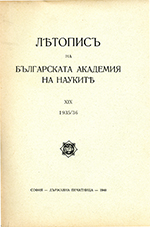 Annual General Assembly on June 28, 1936: Reports on the elections of new corresponding members: Nikola Dolapchiev Cover Image