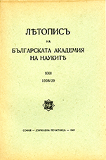 Memorial list of Bulgarian Academy of Sciences: Aleksander Brückner Cover Image