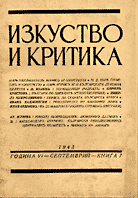 Decoration of the old Bulgarian book Cover Image